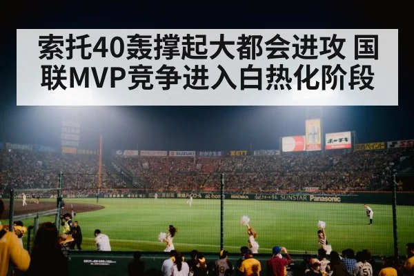 baseball stadium night crowd